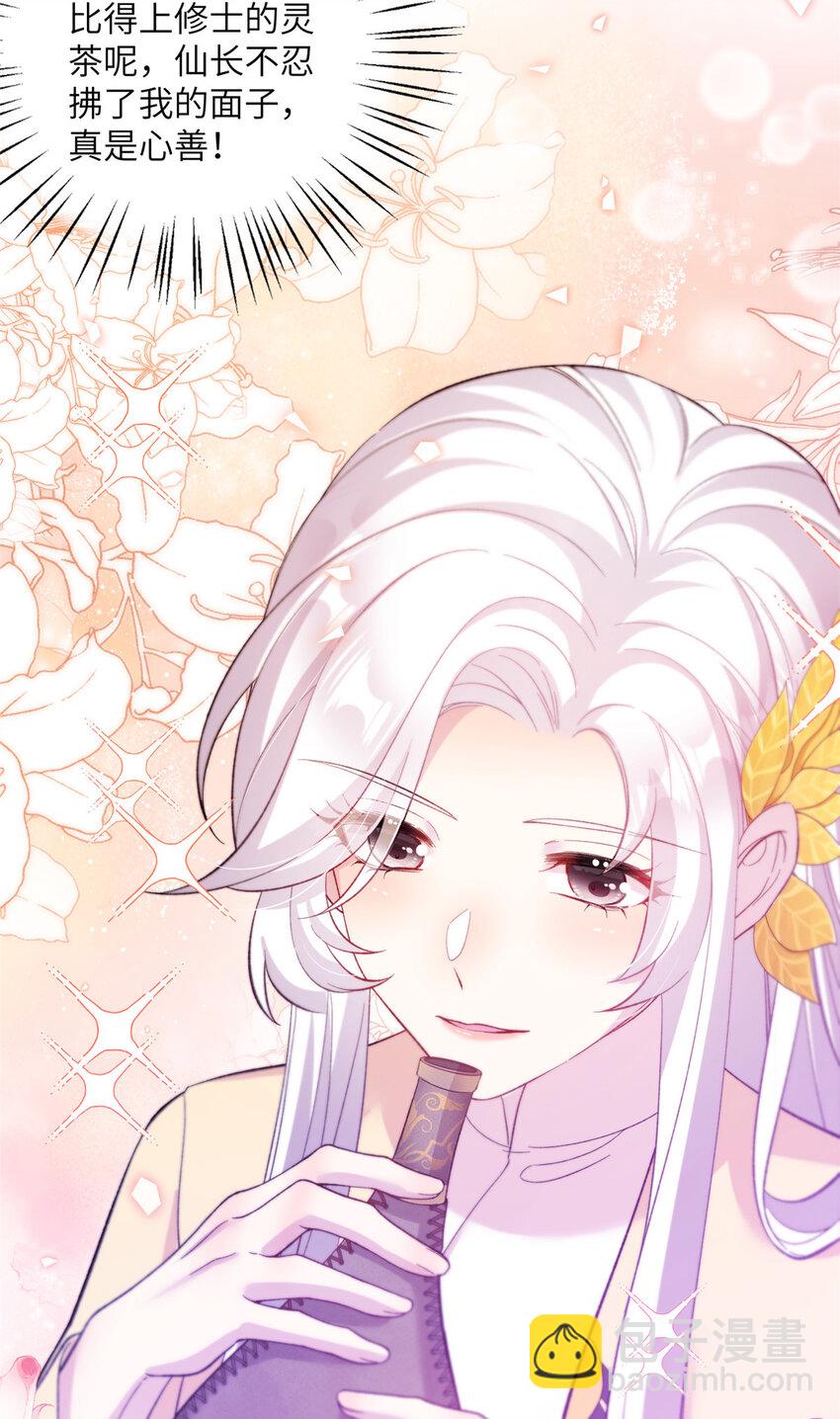 12 自荐枕席-第13话