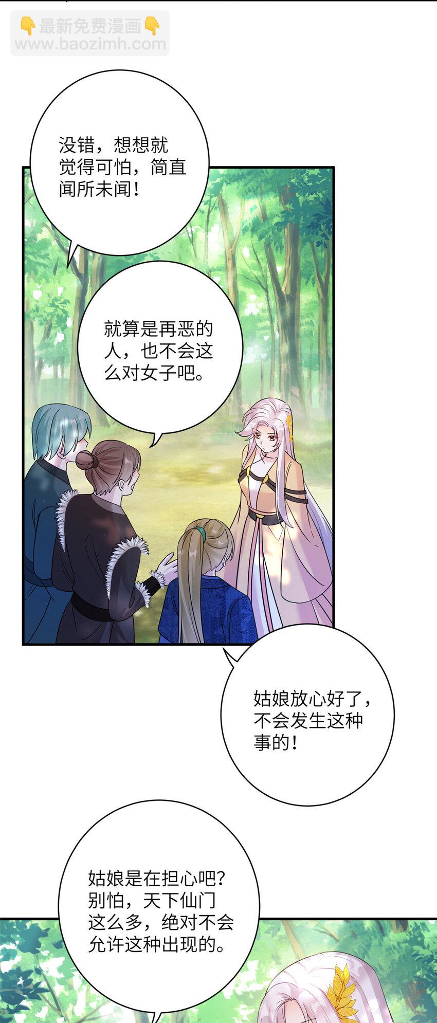 14 什么是贵女-第15话