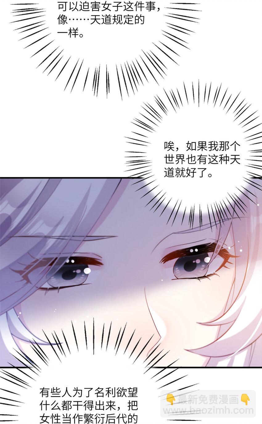 14 什么是贵女-第15话