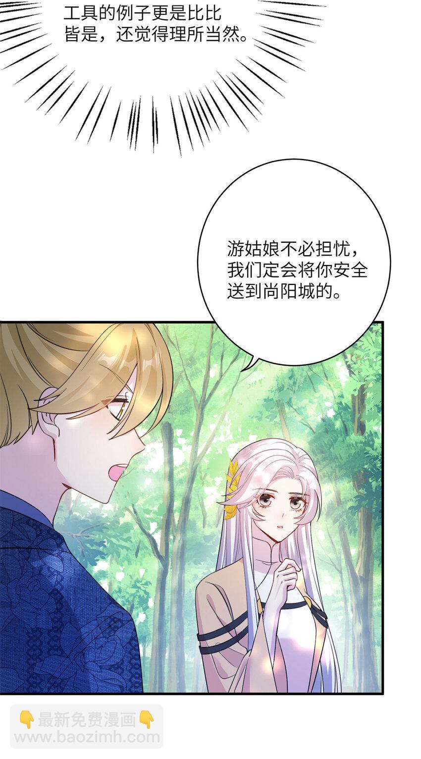 14 什么是贵女-第15话