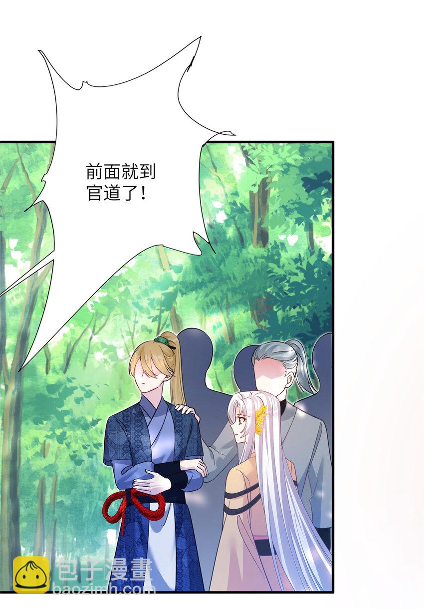 14 什么是贵女-第15话