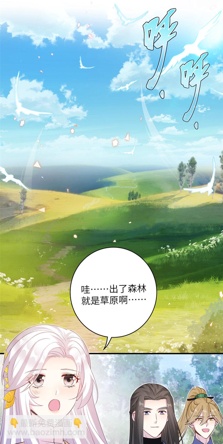 14 什么是贵女-第15话