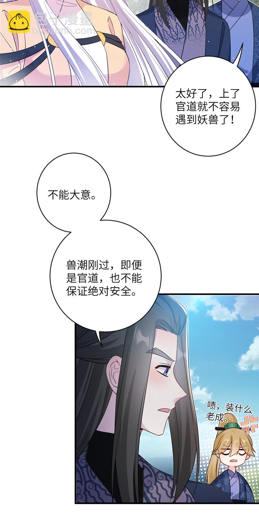 14 什么是贵女-第15话