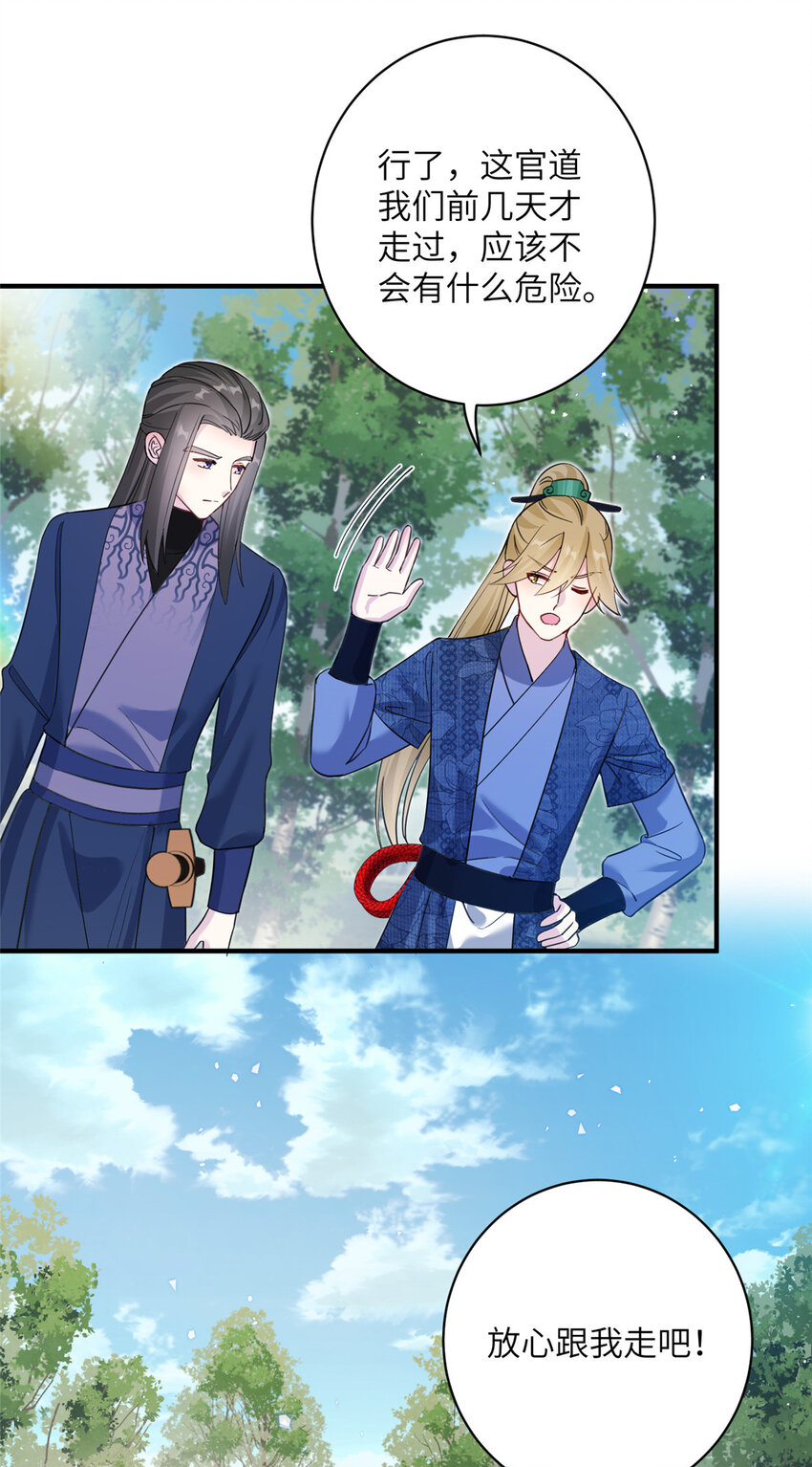 14 什么是贵女-第15话