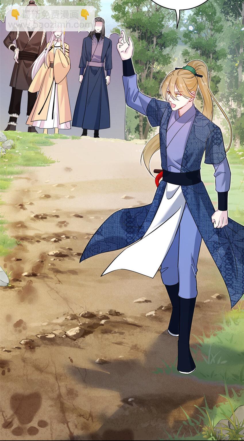 14 什么是贵女-第15话