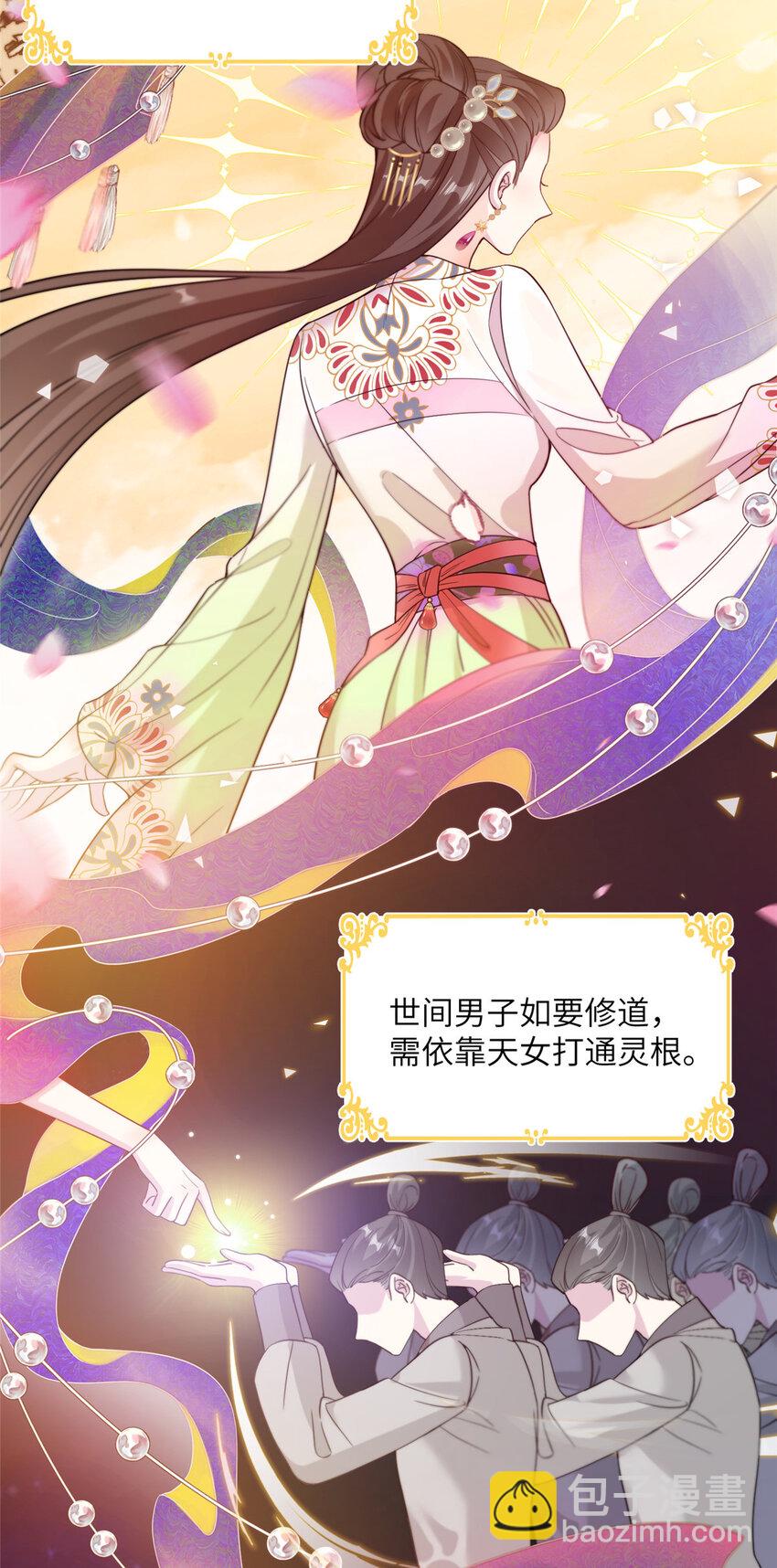 14 什么是贵女-第15话