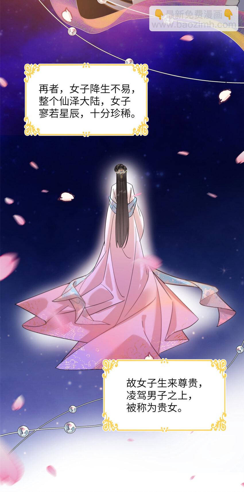 14 什么是贵女-第15话