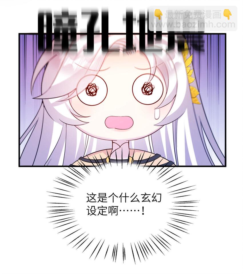 14 什么是贵女-第15话