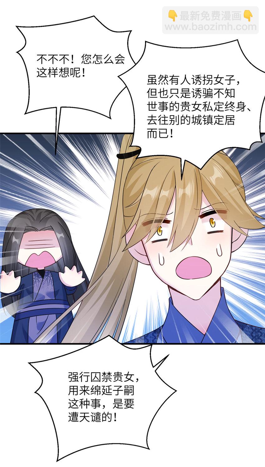 14 什么是贵女-第15话