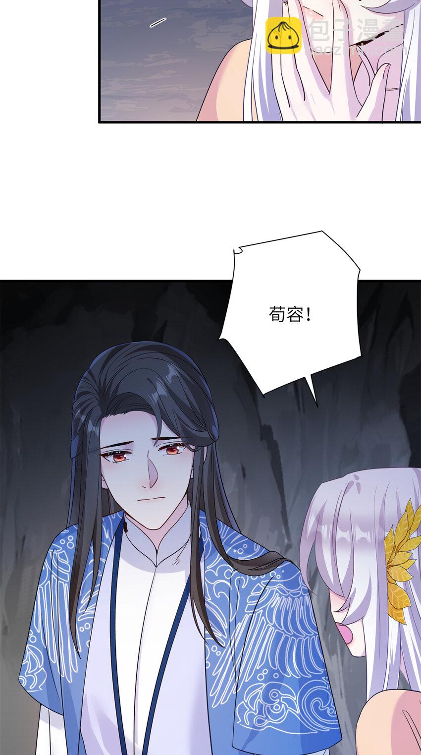 18 突然的危机-第19话