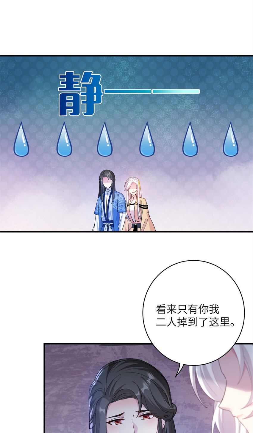 18 突然的危机-第19话