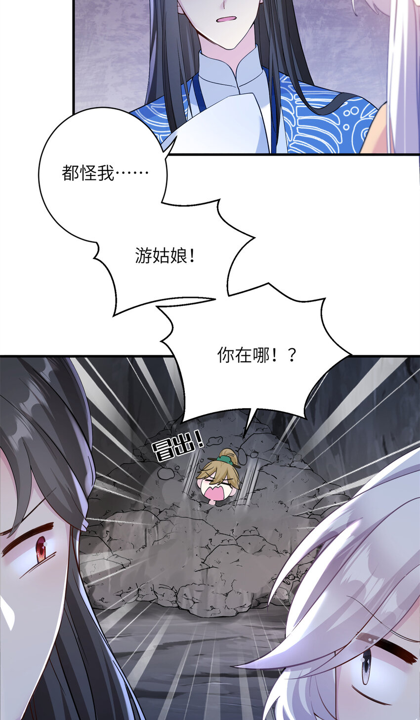 18 突然的危机-第19话