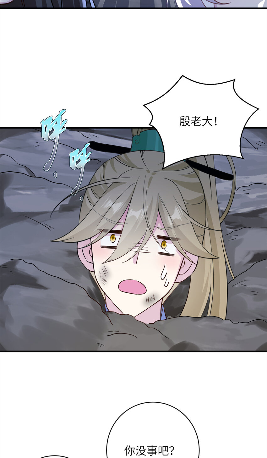 18 突然的危机-第19话