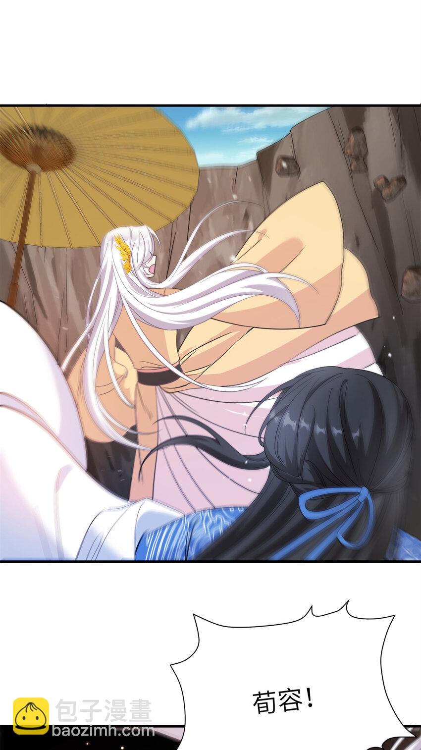 18 突然的危机-第19话