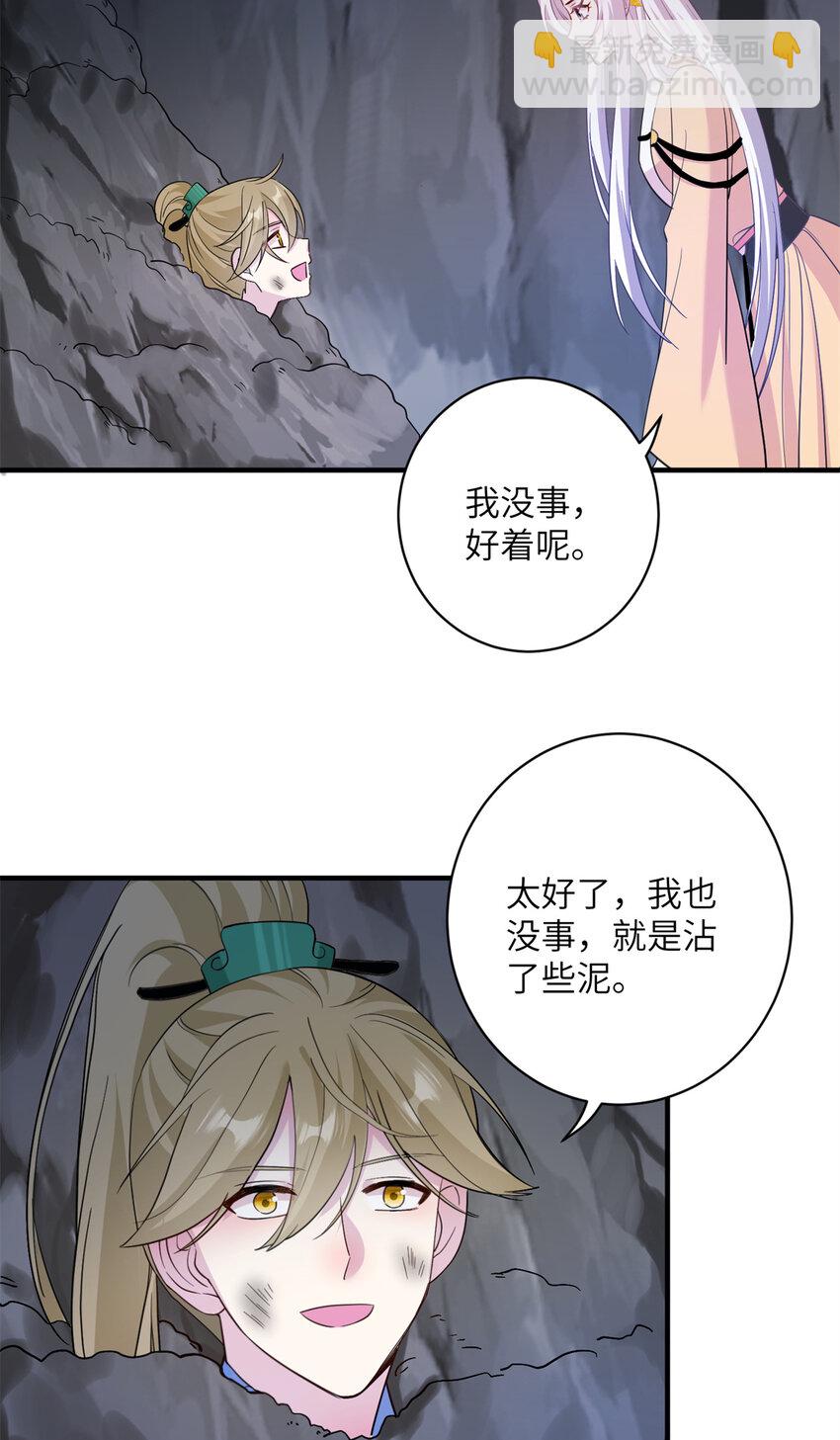 18 突然的危机-第19话