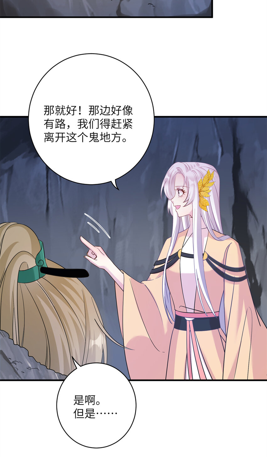 18 突然的危机-第19话