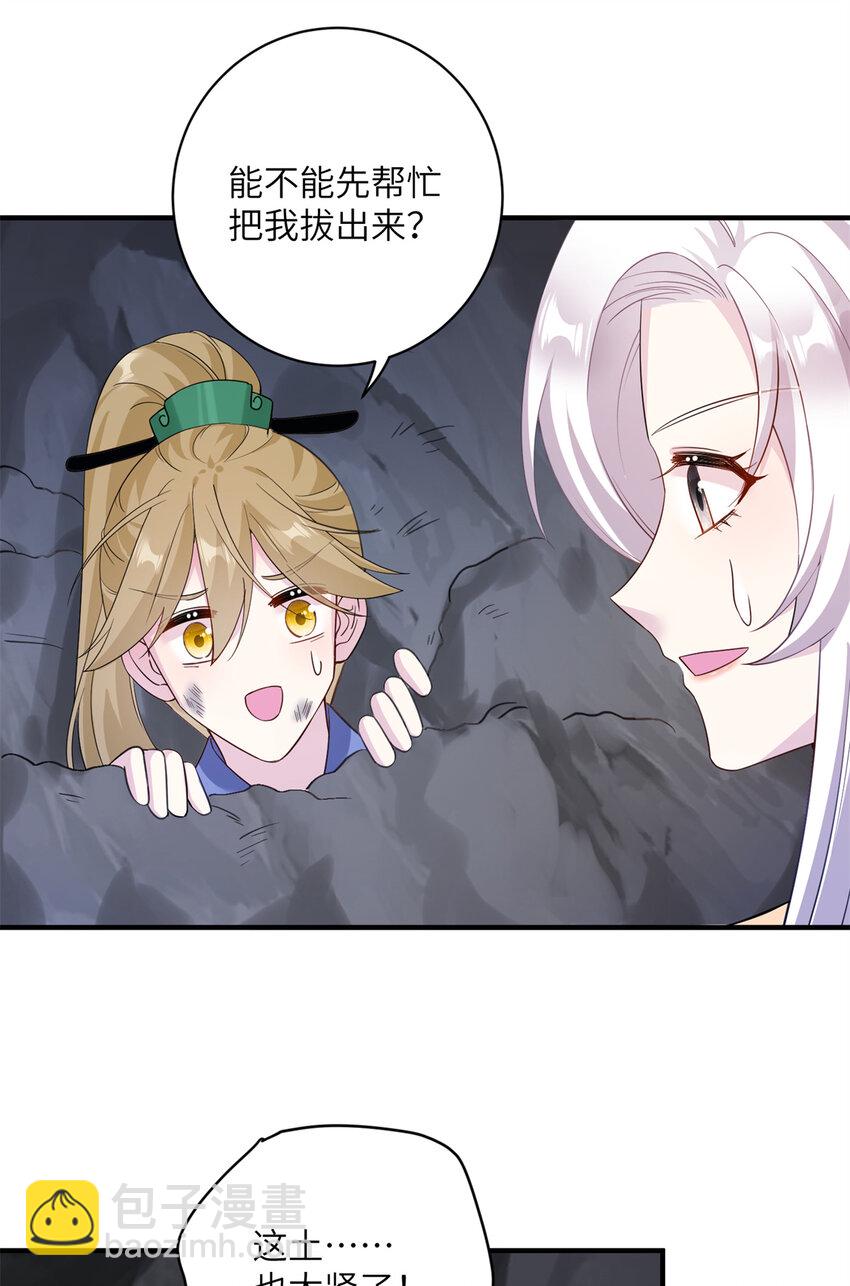 18 突然的危机-第19话