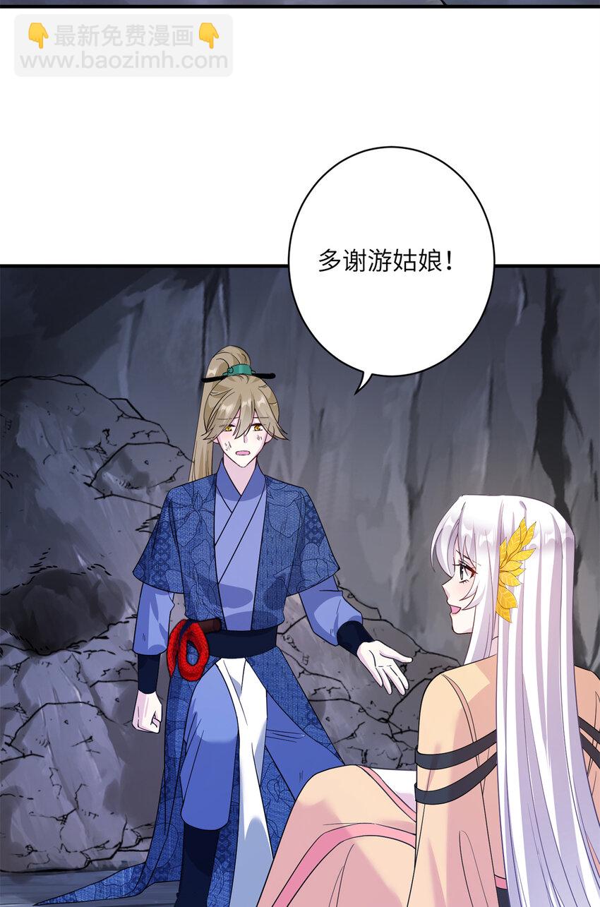 18 突然的危机-第19话