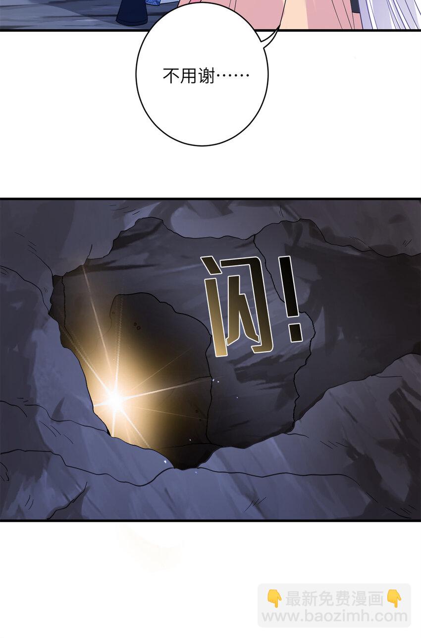 18 突然的危机-第19话