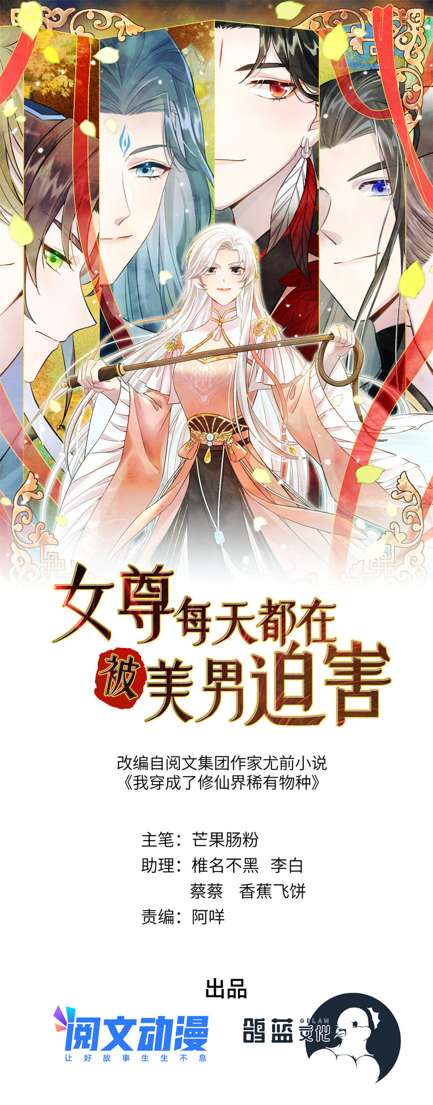 02 对抗绿斑兽-第3话