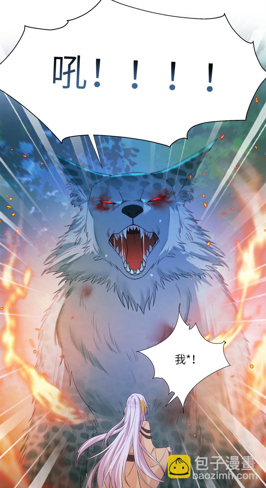 02 对抗绿斑兽-第3话