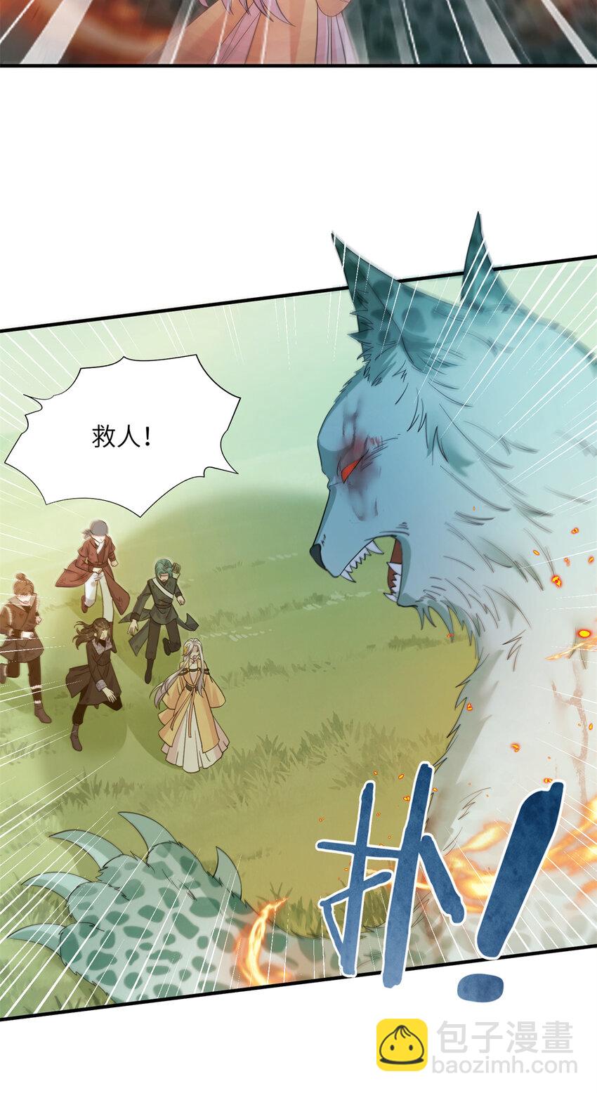 02 对抗绿斑兽-第3话