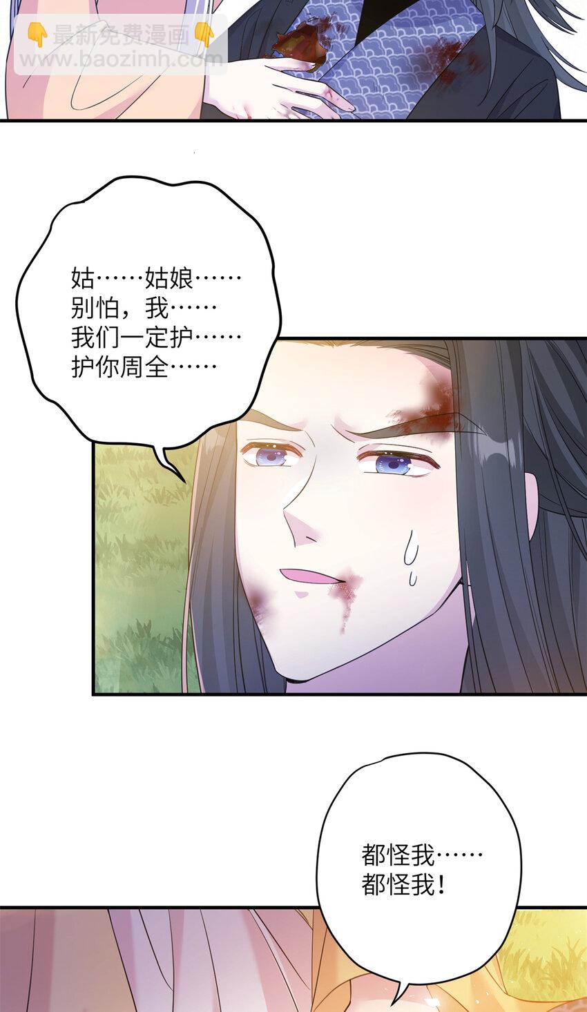 02 对抗绿斑兽-第3话