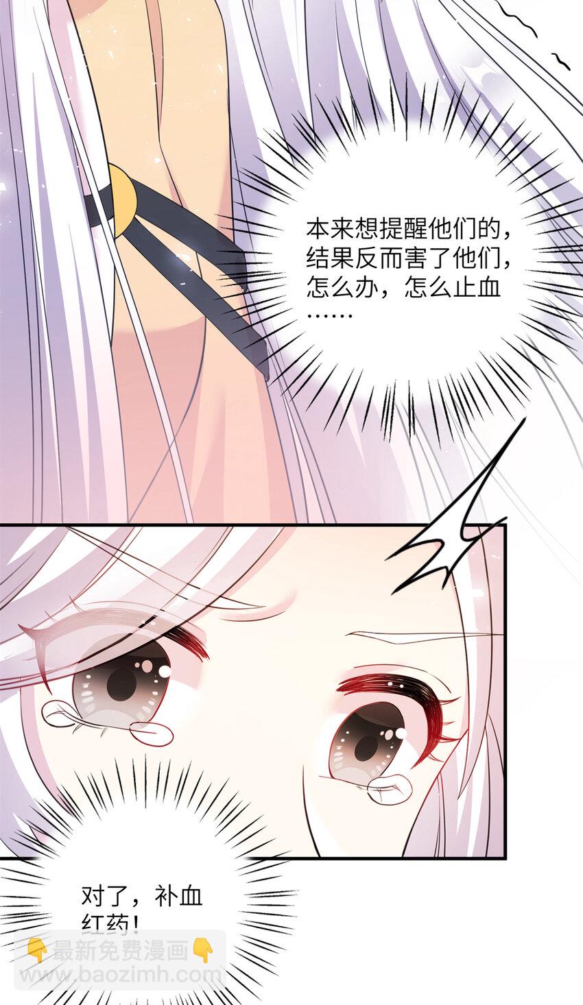 02 对抗绿斑兽-第3话