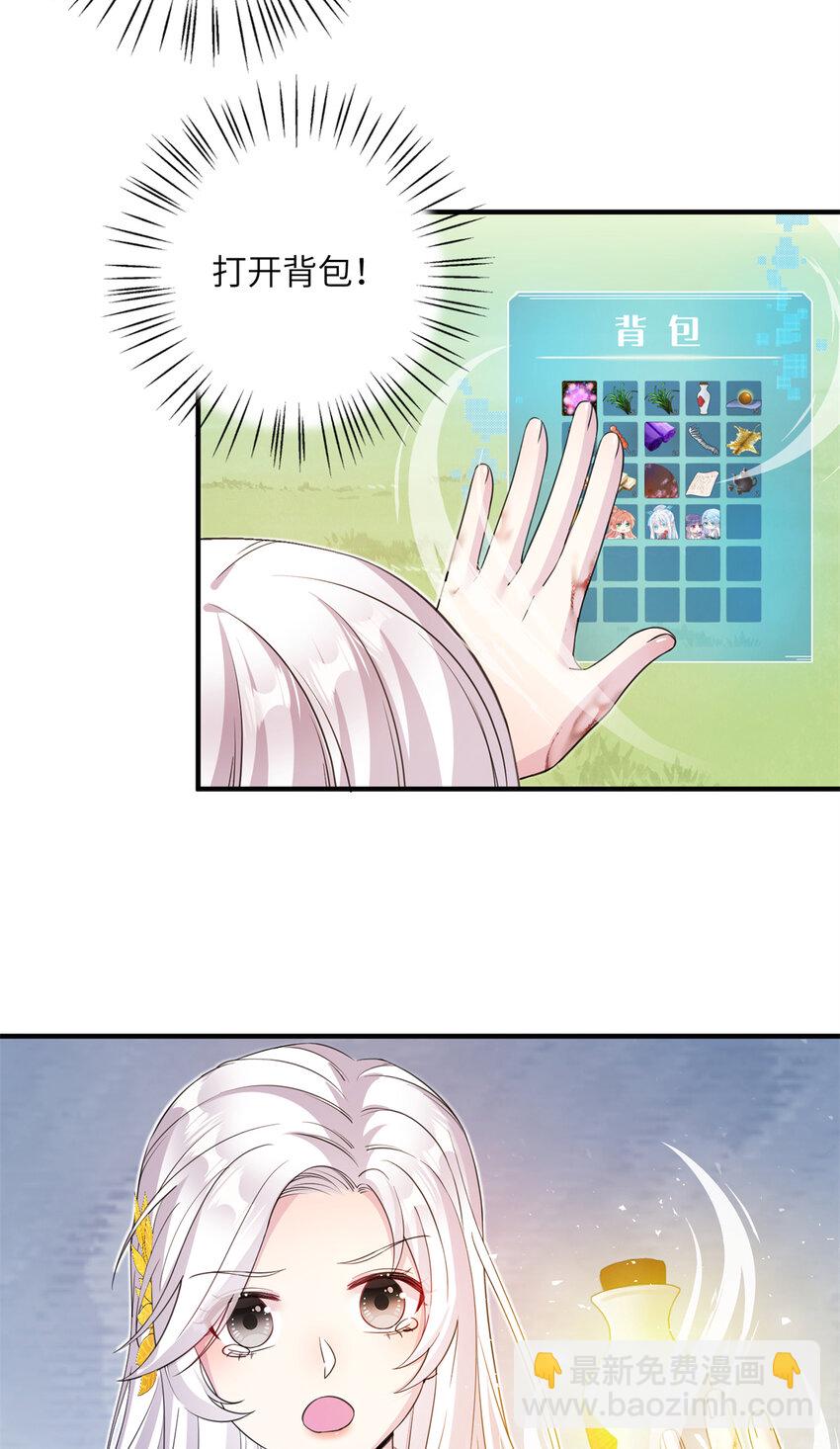 02 对抗绿斑兽-第3话