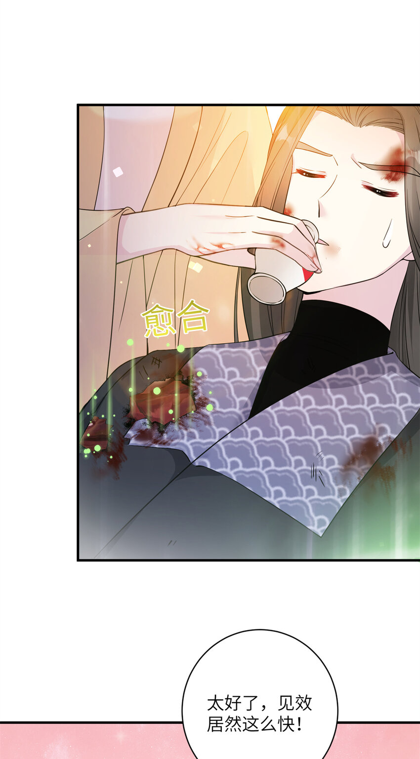 02 对抗绿斑兽-第3话