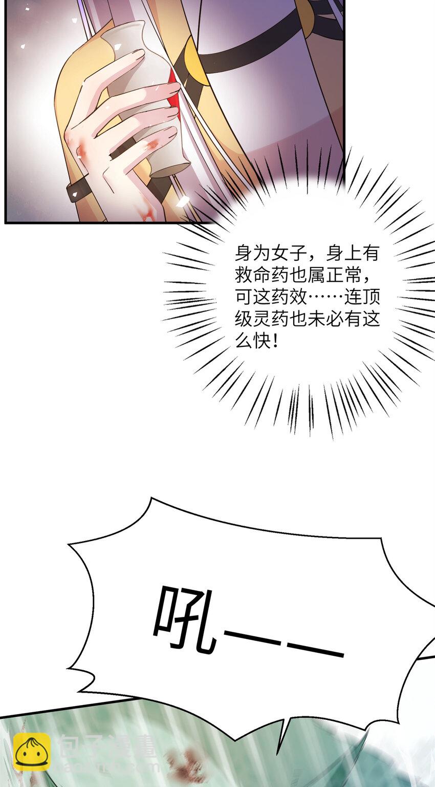 02 对抗绿斑兽-第3话