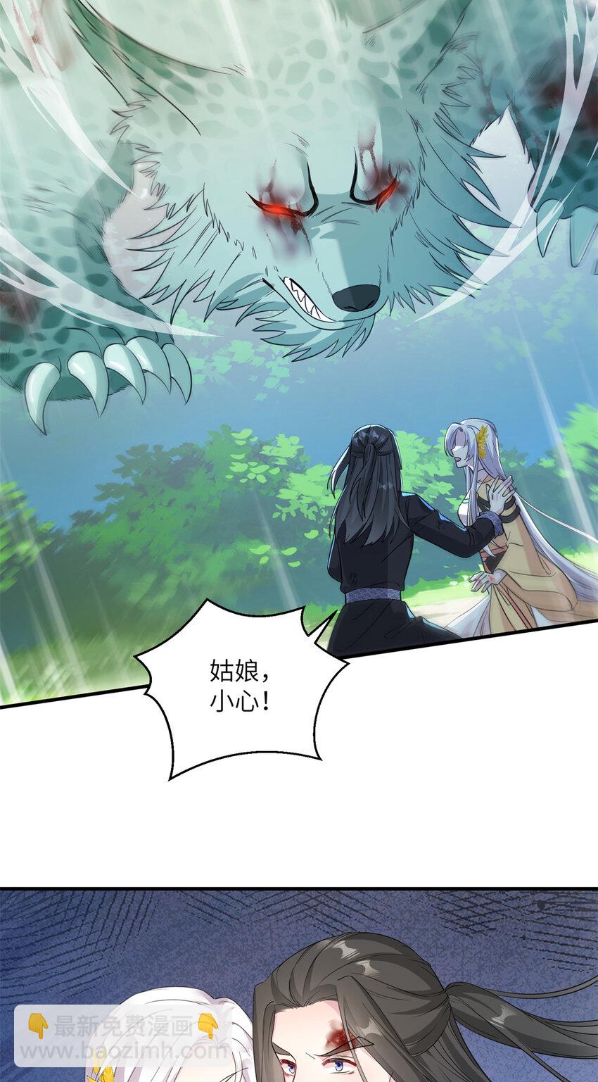 02 对抗绿斑兽-第3话