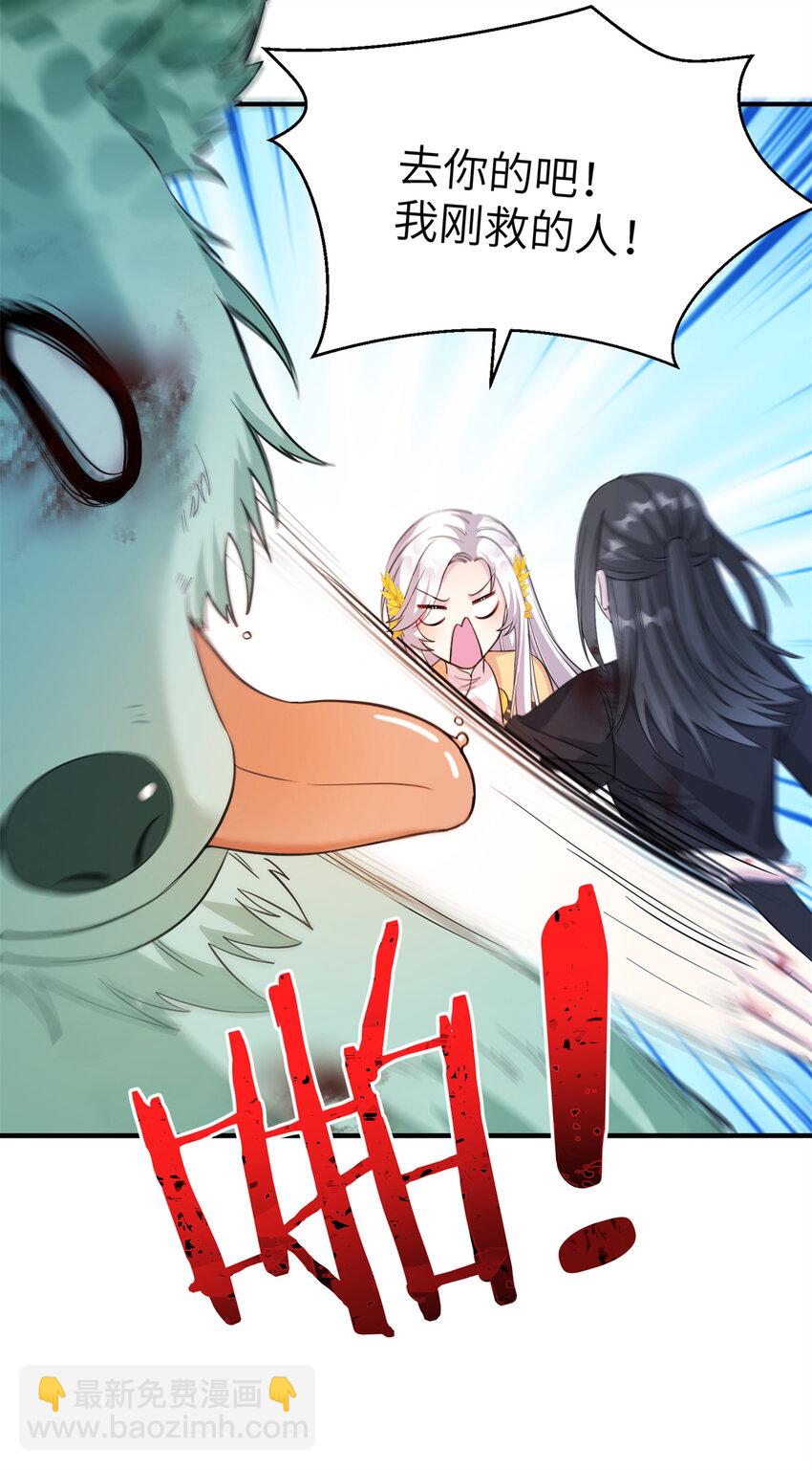 02 对抗绿斑兽-第3话