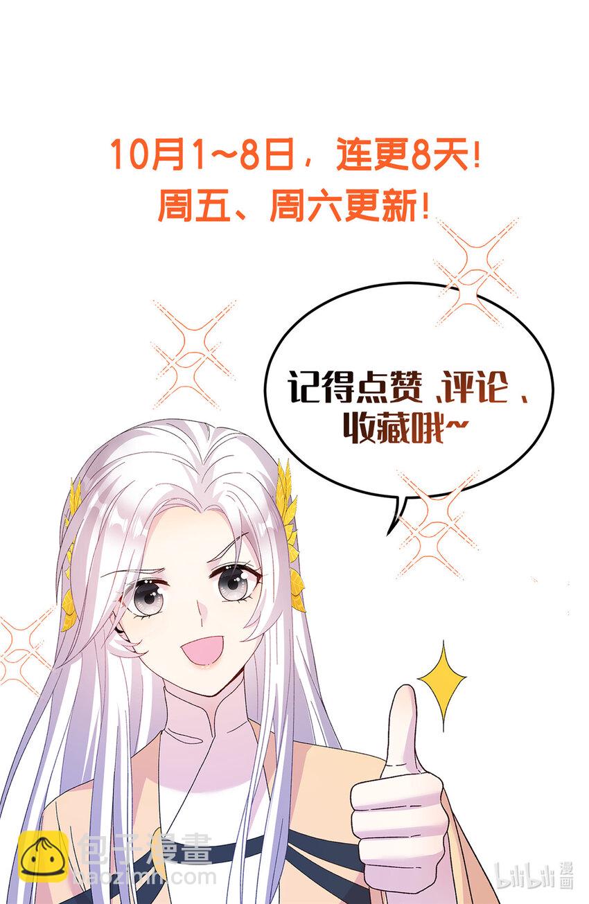 02 对抗绿斑兽-第3话