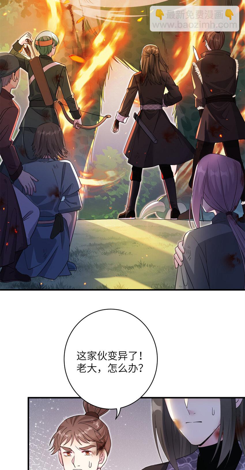 02 对抗绿斑兽-第3话