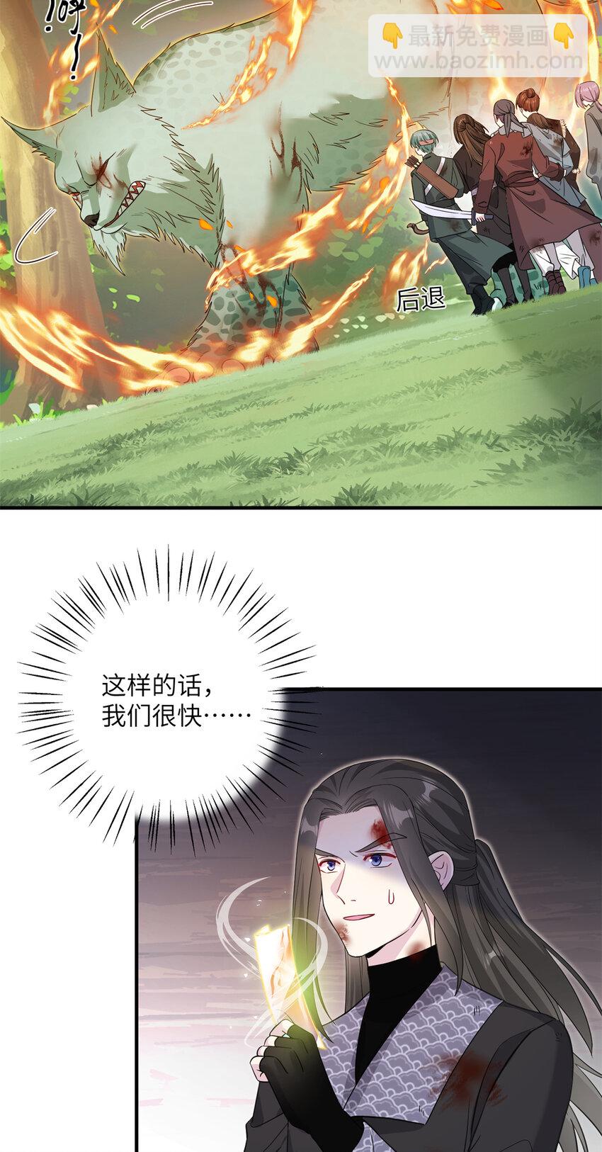 02 对抗绿斑兽-第3话