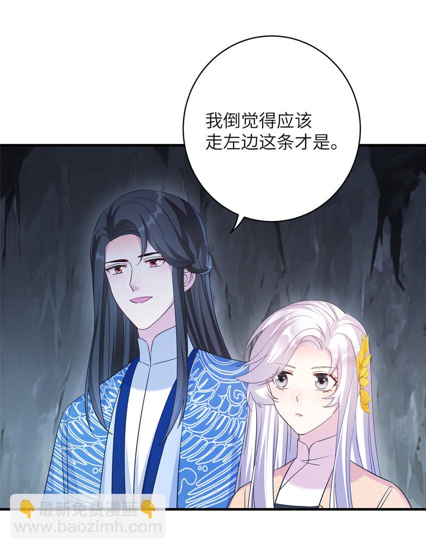 20 三条通道-第21话