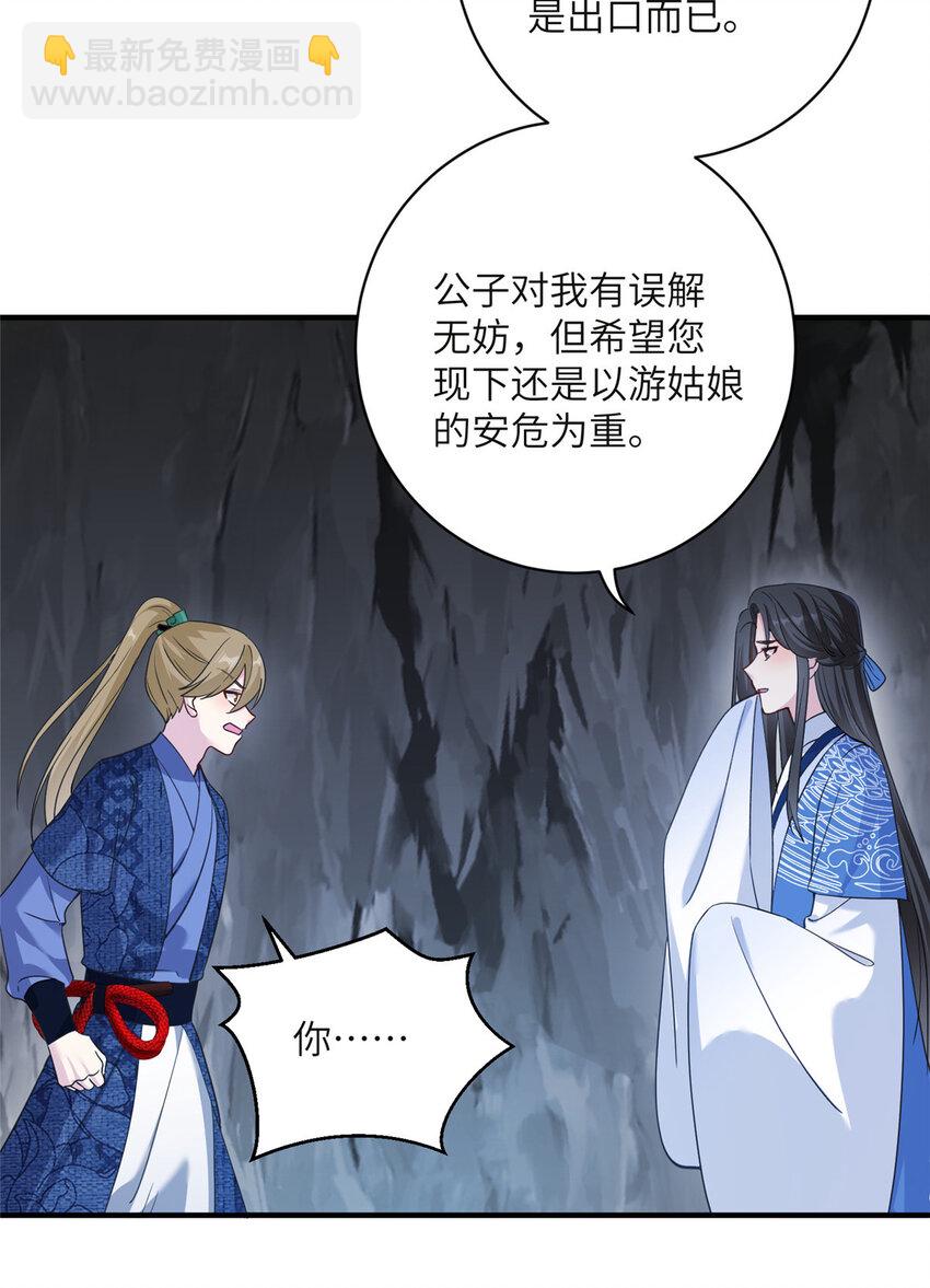 20 三条通道-第21话