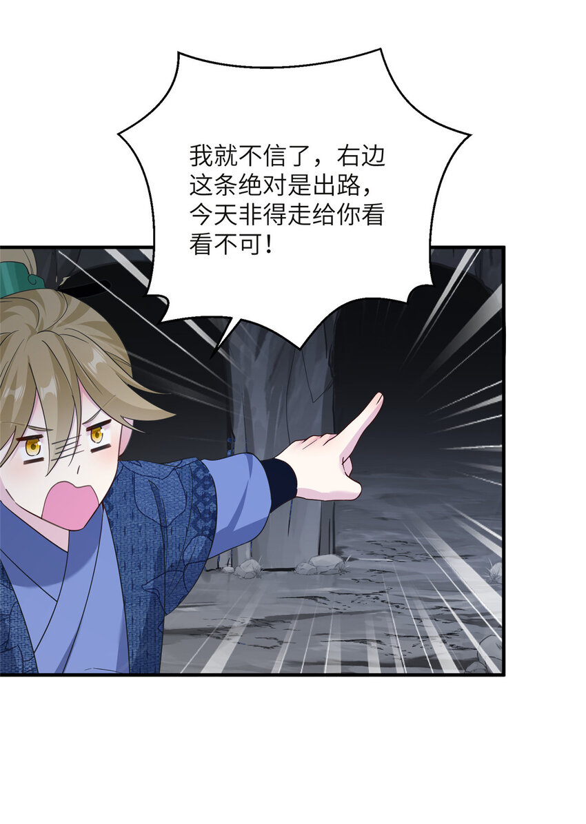 20 三条通道-第21话