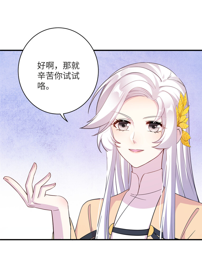 20 三条通道-第21话