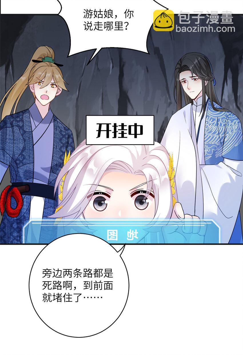 20 三条通道-第21话