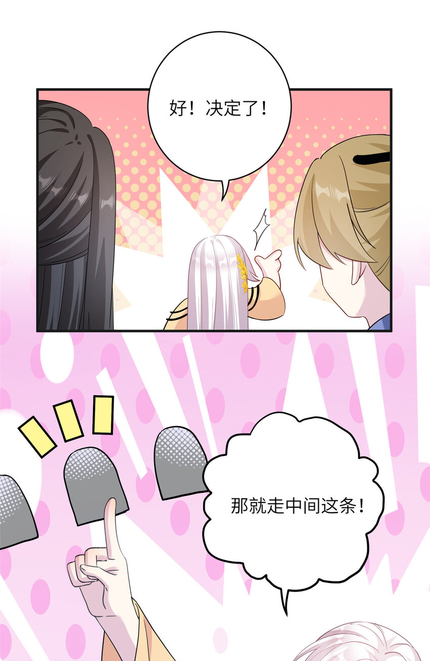 20 三条通道-第21话