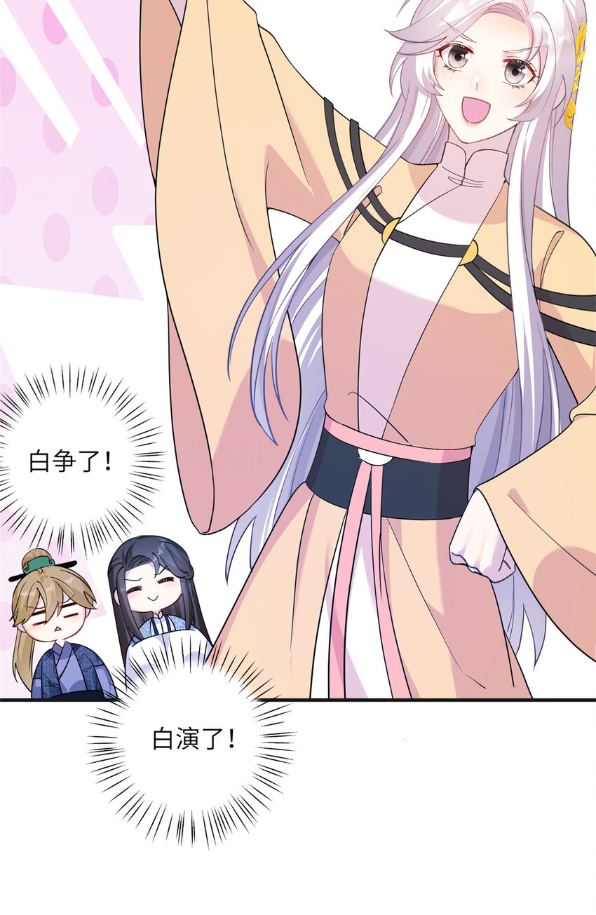 20 三条通道-第21话