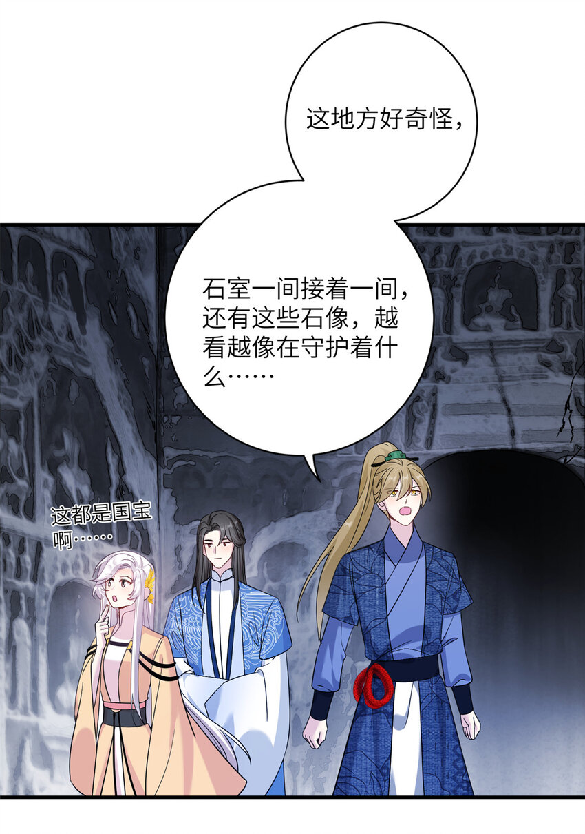 20 三条通道-第21话