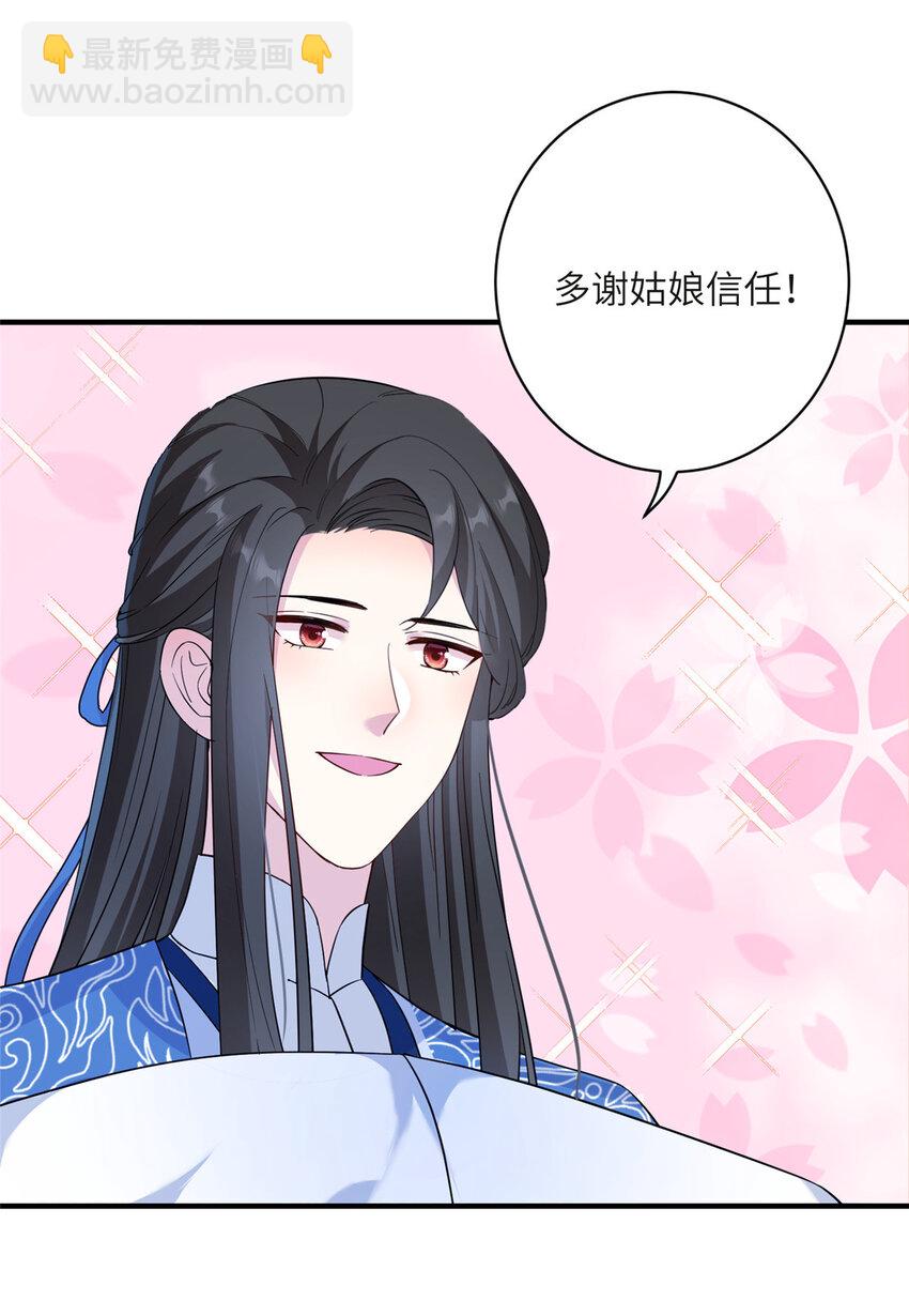 20 三条通道-第21话