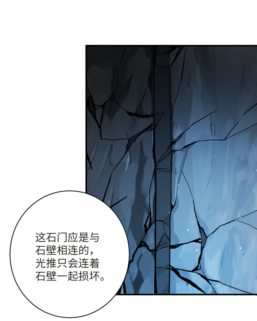 20 三条通道-第21话