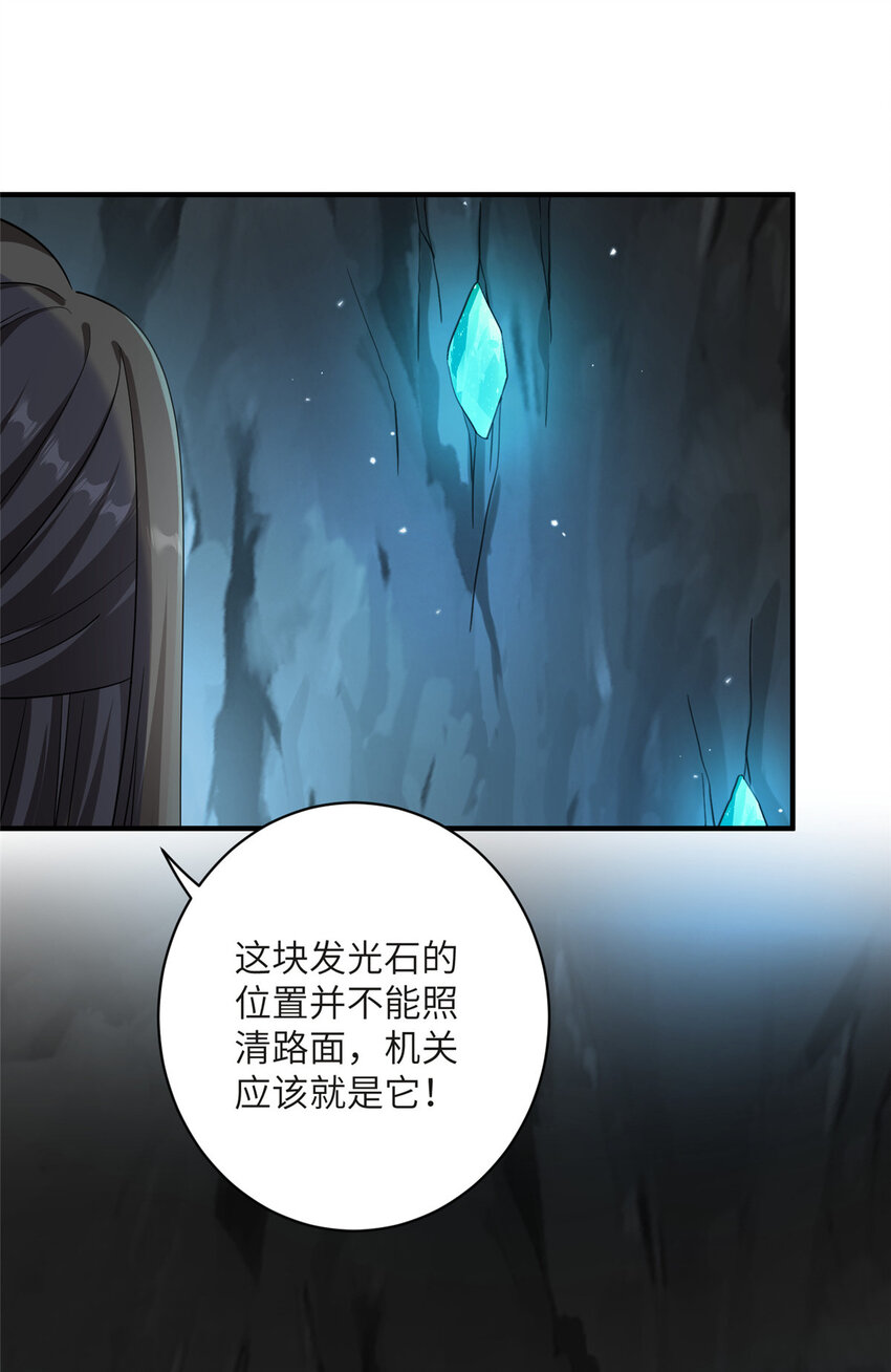 20 三条通道-第21话