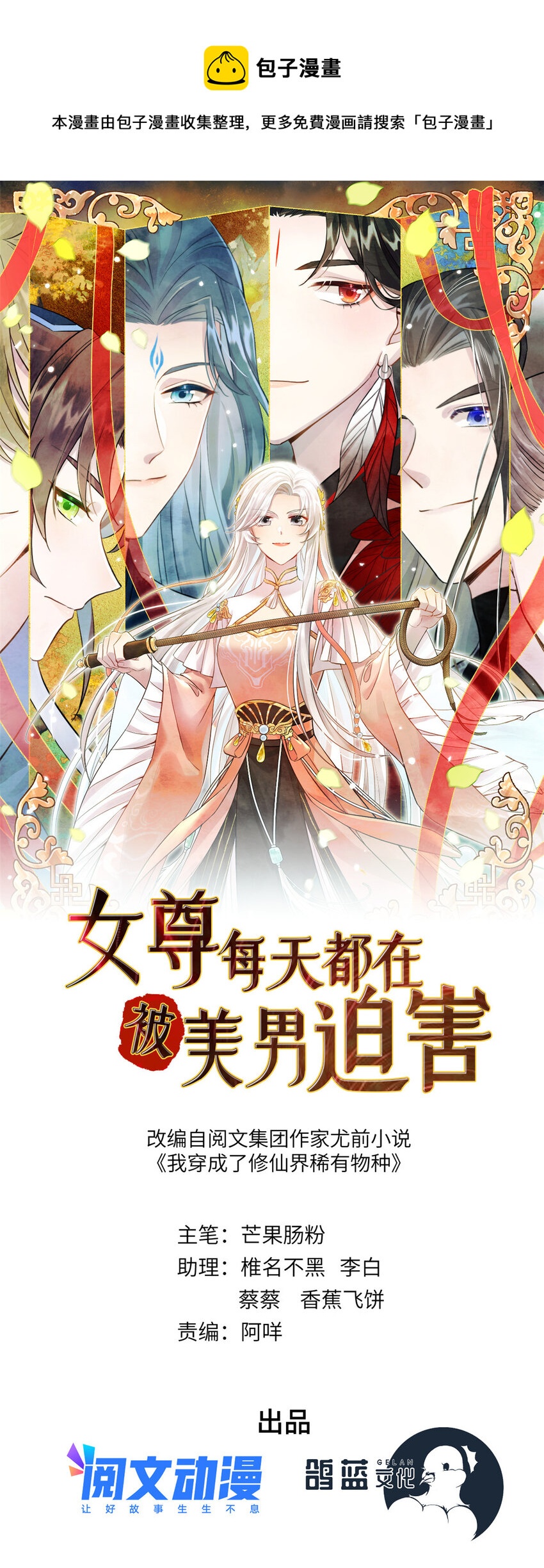 22 炸毛小火鸡-第23话