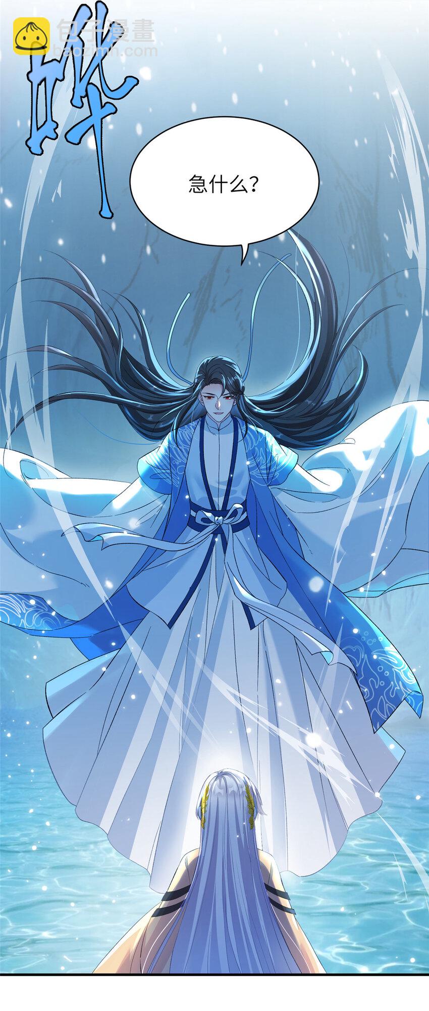 22 炸毛小火鸡-第23话