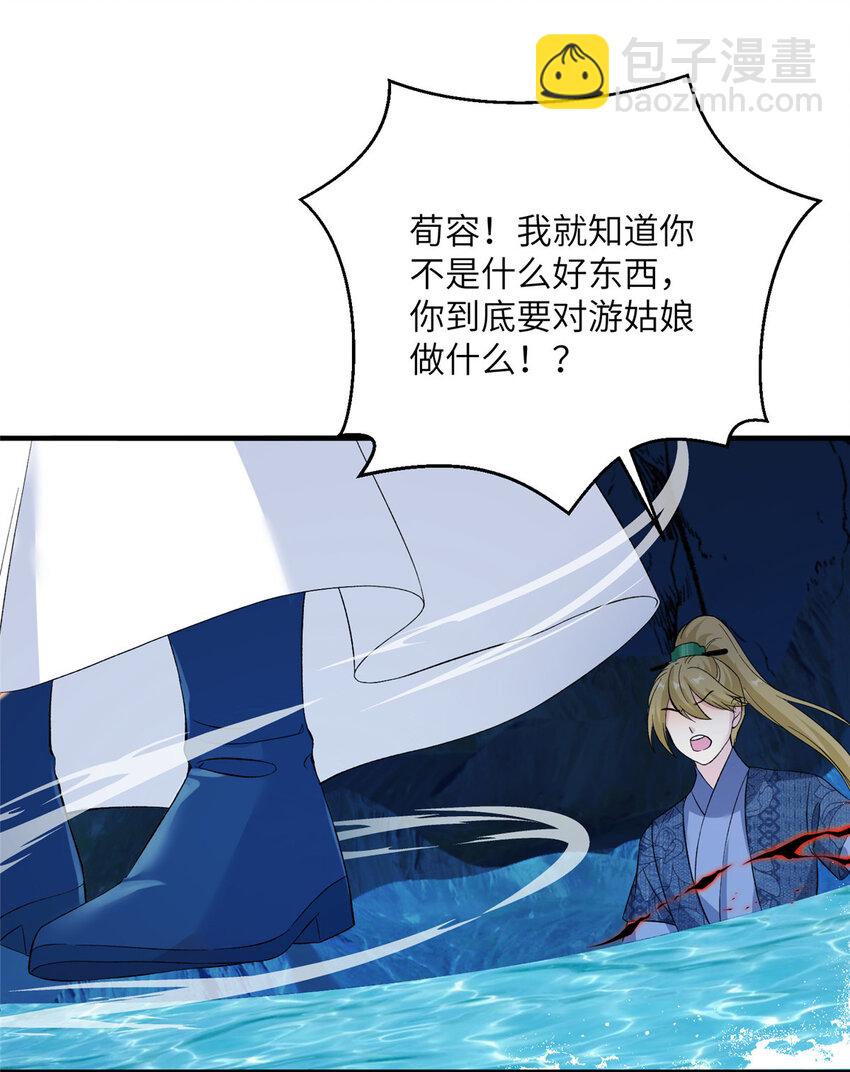 22 炸毛小火鸡-第23话